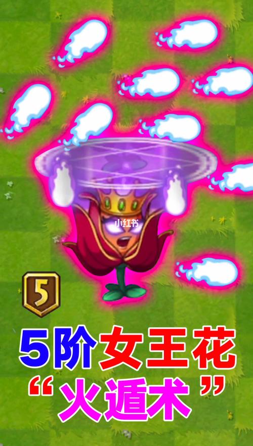 植物大战僵尸2火焰花女王视频，植物大战僵尸2火焰花女王厉害吗-第4张图片-屿企游戏网