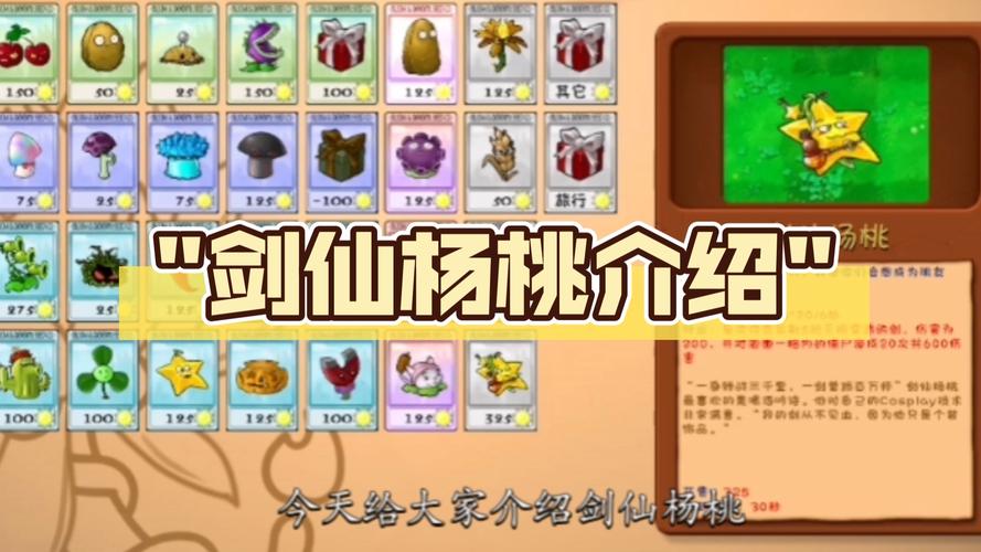 植物大战僵尸2能量花-植物大战僵尸2能量花是什么颜色植物-第5张图片-屿企游戏网