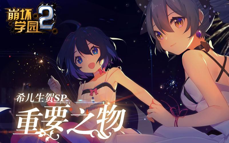 崩坏学院二怎么解锁希尔，崩坏学园2希尔装备搭配-第3张图片-屿企游戏网