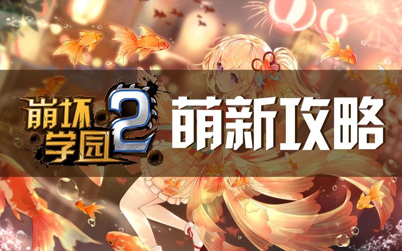崩坏学院二怎么解锁希尔，崩坏学园2希尔装备搭配-第6张图片-屿企游戏网