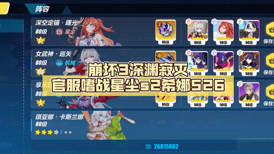 怎么下载崩坏学院官服_怎么下载崩坏学院官服手机版-第2张图片-屿企游戏网 怎么下载崩坏学院官服_怎么下载崩坏学院官服手机版-第2张图片-屿企游戏网