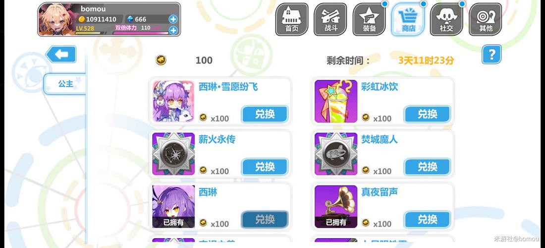 崩坏学院试用角色-崩坏学院新生篇-第1张图片-屿企游戏网 崩坏学院试用角色-崩坏学院新生篇-第1张图片-屿企游戏网