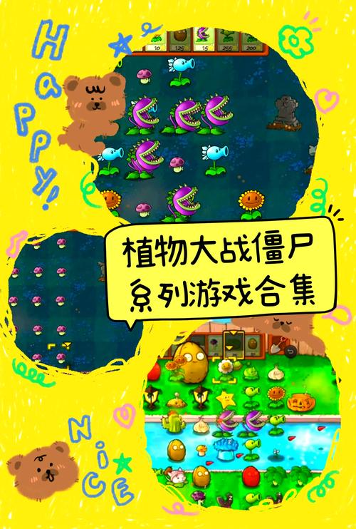 植物大战僵尸的攻略，植物大战僵尸的攻略表-第3张图片-屿企游戏网