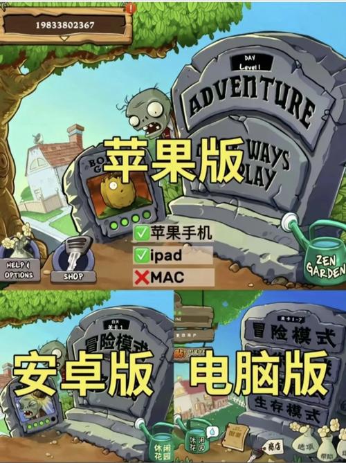 植物大战僵尸的攻略，植物大战僵尸的攻略表-第4张图片-屿企游戏网