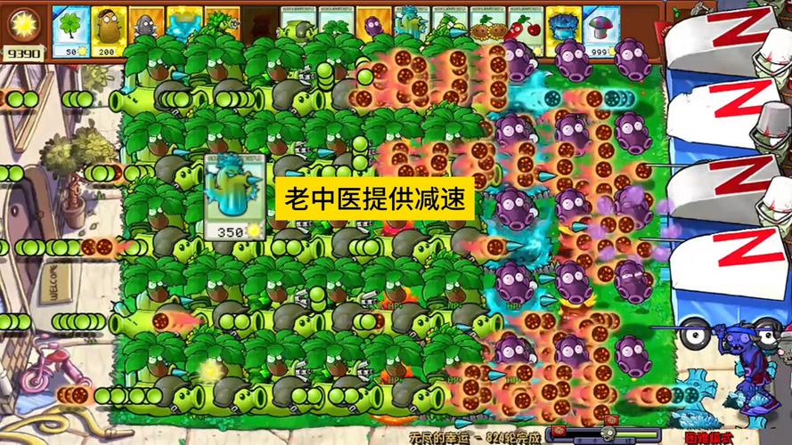 植物大战僵尸无尽版最强阵容_植物大战僵尸无尽版经典阵容-第2张图片-屿企游戏网