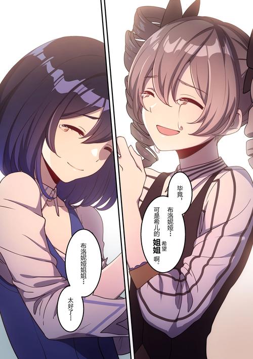 崩坏学院系列-崩坏学园2r6ー5