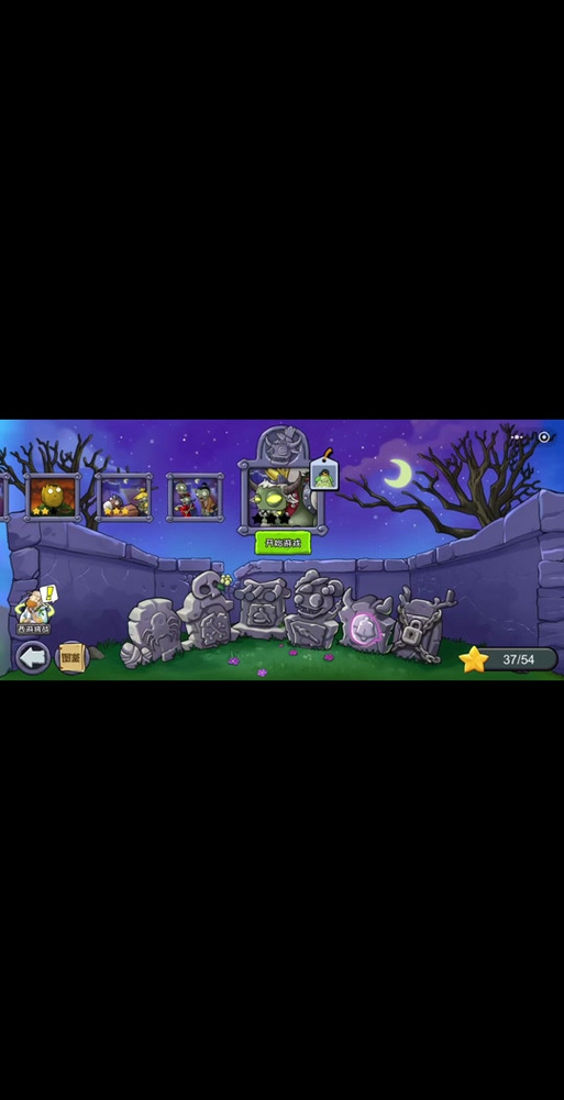 植物大战僵尸长城版攻略_植物大战僵尸长城版僵尸介绍-第2张图片-屿企游戏网