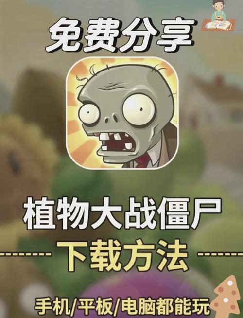 植物大战僵尸2怎么打_植物大战僵尸2怎么打回忆之旅