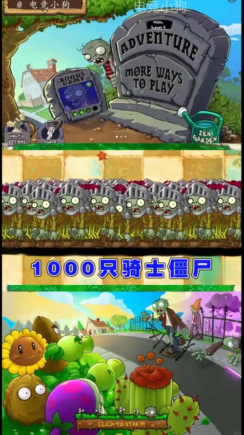 植物大战僵尸2怎么打_植物大战僵尸2怎么打回忆之旅-第2张图片-屿企游戏网