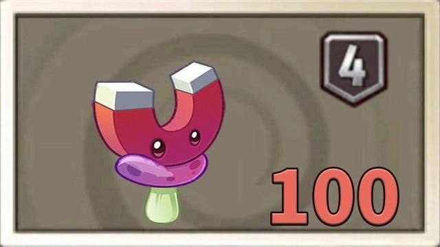 植物大战僵尸磁力菇-植物大战僵尸磁力菇是哪个