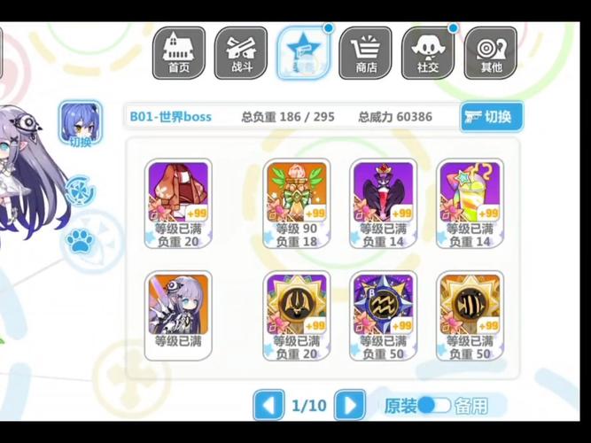 崩坏学院2紧急活动-崩坏学园2新活动怎么过