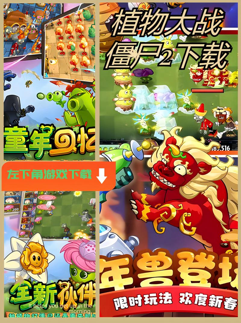 植物大战僵尸世界植物，植物大战僵尸世界植物怎么获得-第4张图片-屿企游戏网