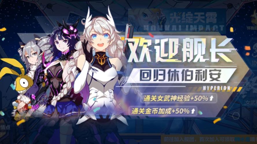 崩坏学院角色曲_崩坏学院背景故事-第6张图片-屿企游戏网 崩坏学院角色曲_崩坏学院背景故事-第6张图片-屿企游戏网