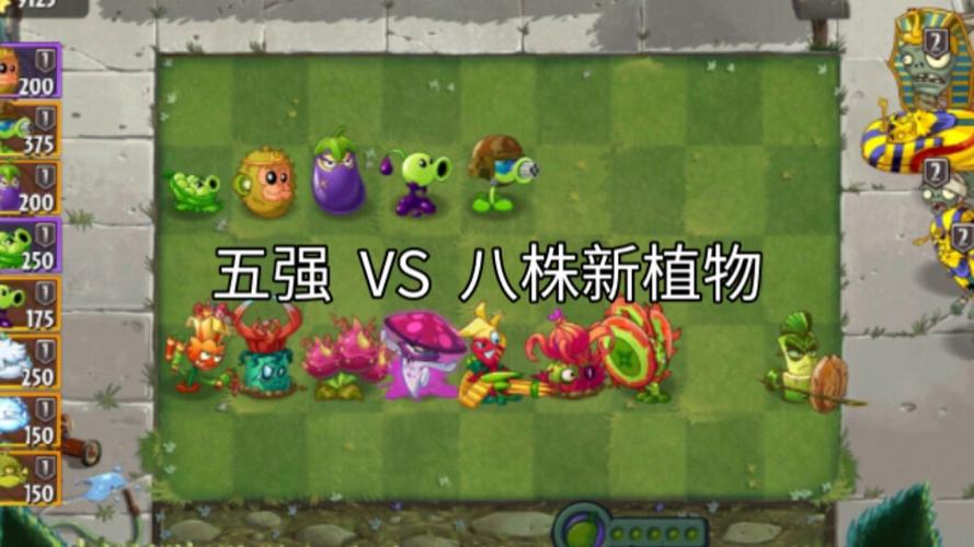 植物大战僵尸植物排名，植物大战僵尸植物排名榜-第3张图片-屿企游戏网