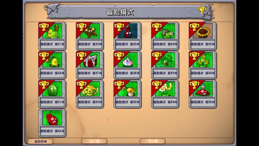 植物大战僵尸选关-植物大战僵尸选关版第10关豌豆五兄弟-第2张图片-屿企游戏网