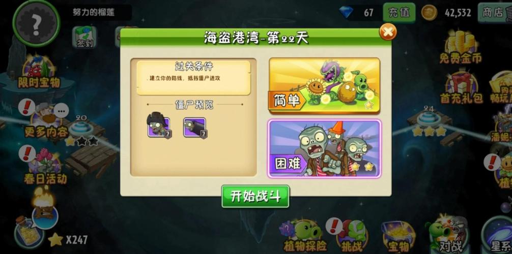 植物大战僵尸选关-植物大战僵尸选关版第10关豌豆五兄弟-第3张图片-屿企游戏网