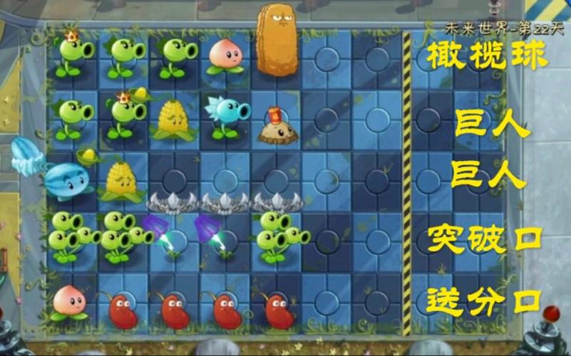 植物大战僵尸攻略2-植物大战僵尸攻略2中文版-第5张图片-屿企游戏网