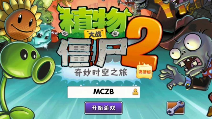 植物大战僵尸攻略2-植物大战僵尸攻略2中文版-第6张图片-屿企游戏网