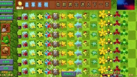植物大战僵尸合成植物-植物大战僵尸合成植物的版本-第3张图片-屿企游戏网