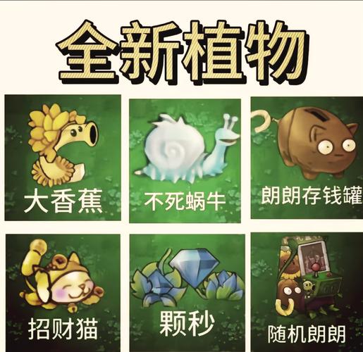 植物大战僵尸图鉴植物_植物大战僵尸中植物图鉴-第4张图片-屿企游戏网