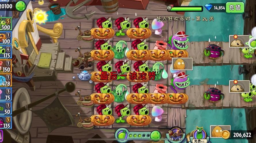 植物大战僵尸2攻略海盗_植物大战僵尸2海盗怎么解锁-第2张图片-屿企游戏网 植物大战僵尸2攻略海盗_植物大战僵尸2海盗怎么解锁-第2张图片-屿企游戏网