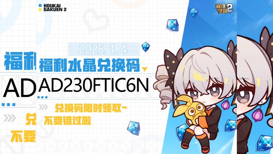 崩坏学院2主线任务，崩坏学院2主线任务攻略