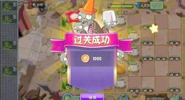 植物大战僵尸功夫攻略，植物大战僵尸之功夫boss