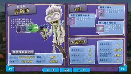 僵尸大战植物花园战争-植物大战僵尸对战中的花园战争-第5张图片-屿企游戏网