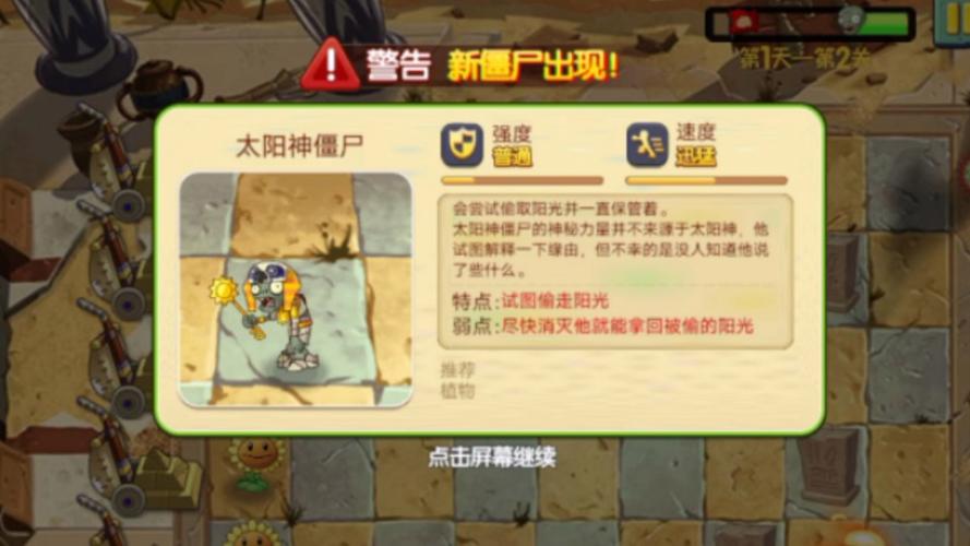 植物大战僵尸2第11关怎么过_植物大战僵尸二第11天-第5张图片-屿企游戏网