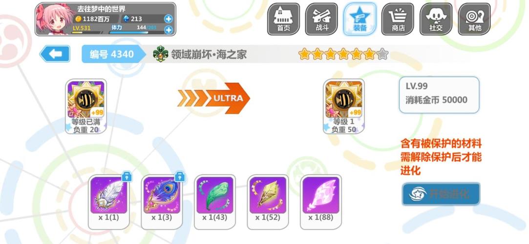 崩坏学院2碎裂材料-崩坏学院2碎裂材料怎么刷-第3张图片-屿企游戏网
