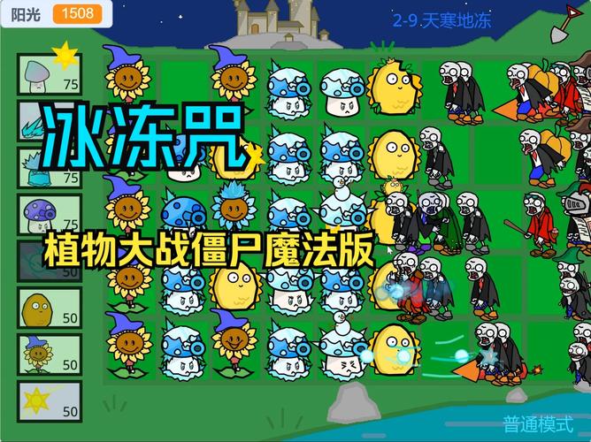 植物大战僵尸蹦蹦舞会攻略-植物大战僵尸蹦蹦舞会成就攻略-第3张图片-屿企游戏网