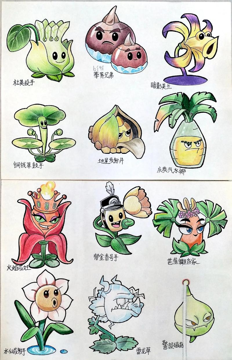 植物大战僵尸怎么画植物大战_植物大战僵尸要怎么画-第2张图片-屿企游戏网 植物大战僵尸怎么画植物大战_植物大战僵尸要怎么画-第2张图片-屿企游戏网