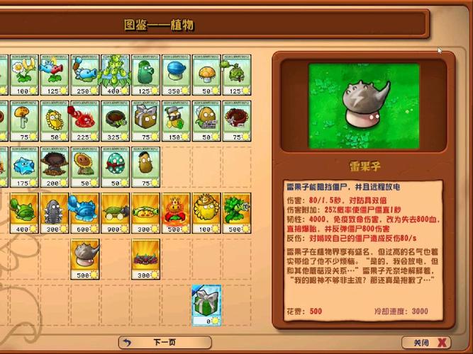 植物大战僵尸挑战攻略_植物大战僵尸挑战攻略牢笼4-第3张图片-屿企游戏网