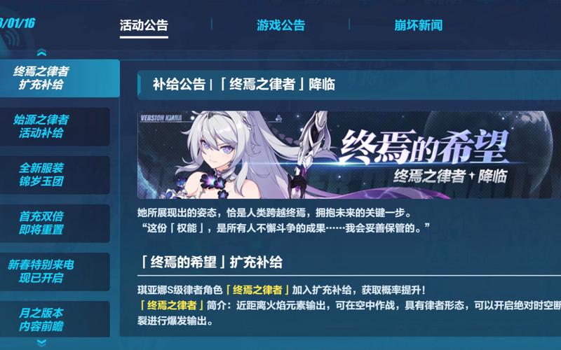 崩坏学院3怎么升级-崩坏三学员怎么毕业-第2张图片-屿企游戏网