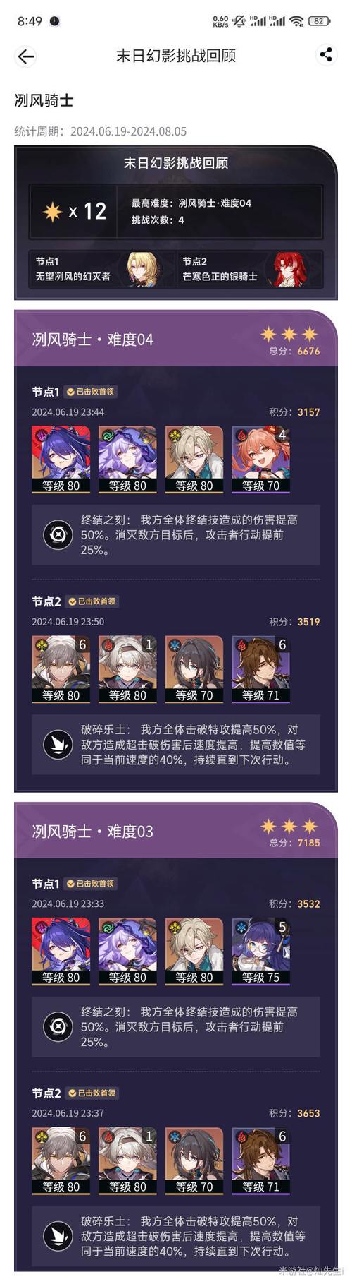 崩坏学院幻影搭配,崩坏学院幻梦境-第4张图片-屿企游戏网 崩坏学院幻影搭配,崩坏学院幻梦境-第4张图片-屿企游戏网