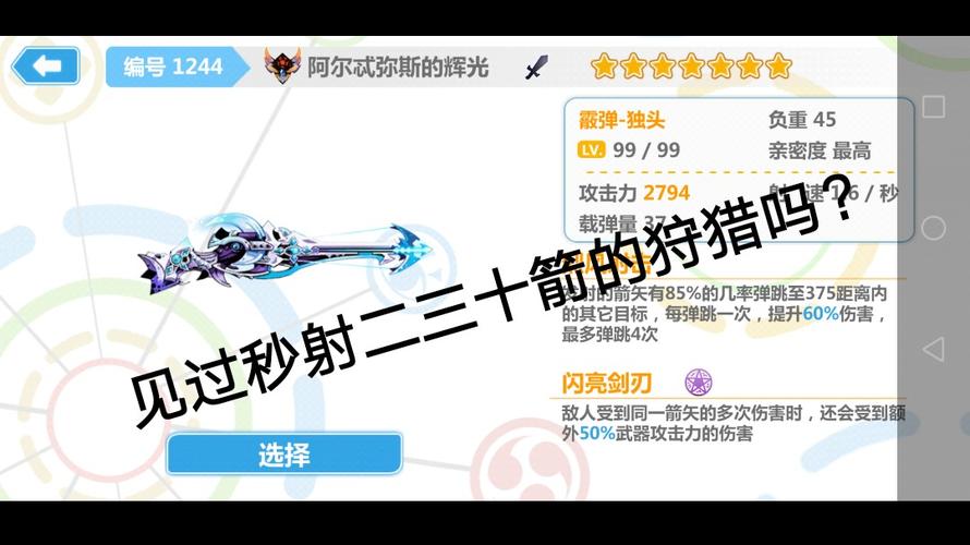 崩坏学院能量装备-崩坏学院能量装备怎么用-第2张图片-屿企游戏网