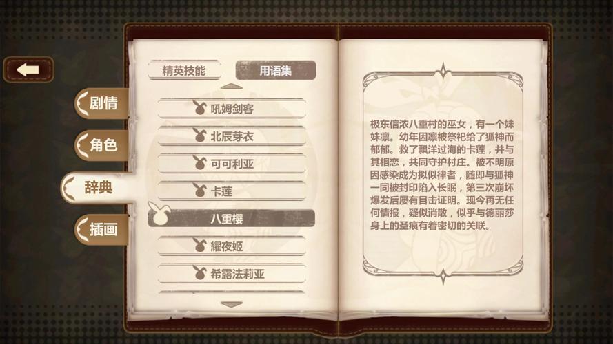 崩坏二+学院怪谈-崩坏学园2怪多-第4张图片-屿企游戏网 崩坏二+学院怪谈-崩坏学园2怪多-第4张图片-屿企游戏网