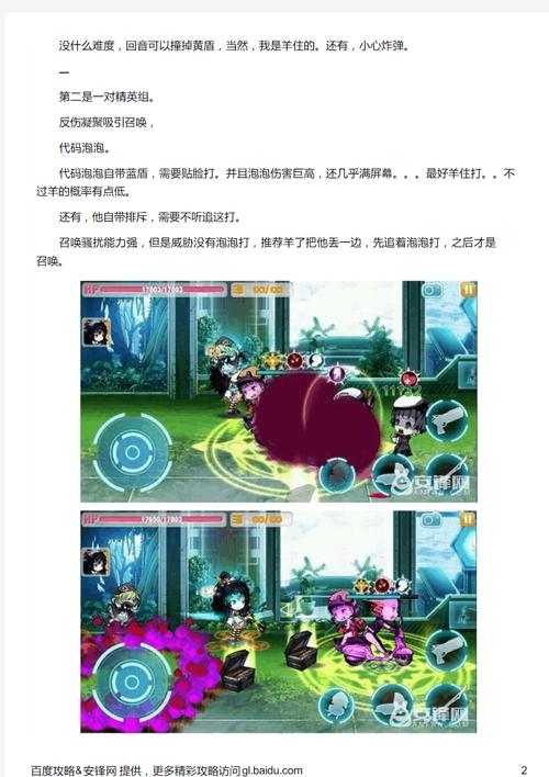 崩坏学院怎么打大锤-崩坏学院剧情关卡12_10-第5张图片-屿企游戏网