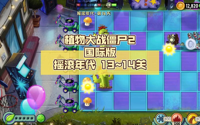 植物大战僵尸二喇叭花，植物大战僵尸二喇叭花vs魔音甜菜短视频-第2张图片-屿企游戏网