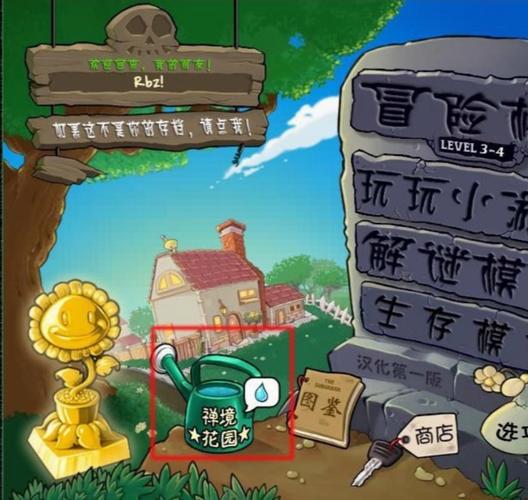 植物大战僵尸怎么刷金币，植物大战僵尸怎么刷金币贴吧