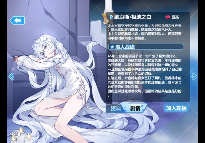 崩坏学院白狐套,崩坏学园白色盾怎样打-第3张图片-屿企游戏网 崩坏学院白狐套,崩坏学园白色盾怎样打-第3张图片-屿企游戏网