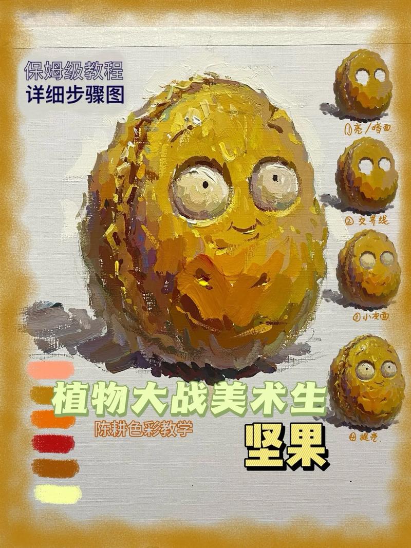 植物大战僵尸的坚果_植物大战僵尸的坚果长什么样子-第3张图片-屿企游戏网