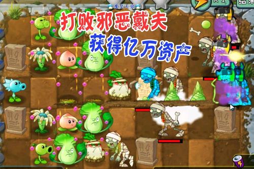 植物大战僵尸2植物破解，植物大战僵尸2破解合集