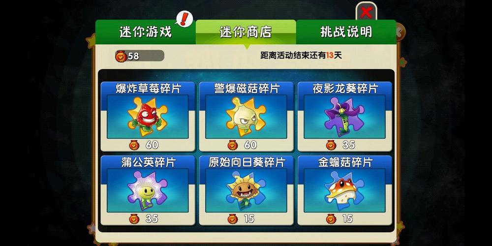 植物大战僵尸2植物兑换_植物大战僵尸2植物兑换有哪些植物