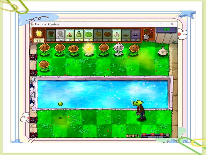 植物大战僵尸2攻略大全_植物大战僵尸2攻略大全复兴时代-第2张图片-屿企游戏网