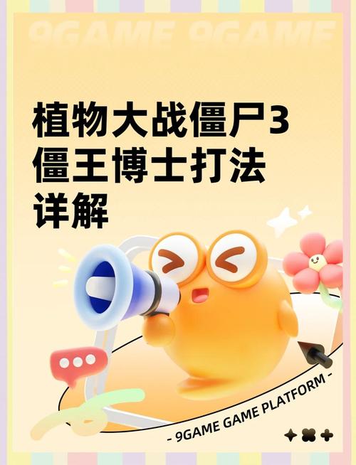 ps4植物大战僵尸花园战争_植物大战僵尸花园战争游戏