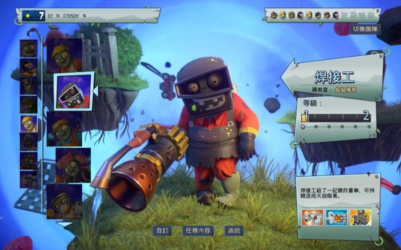 ps4植物大战僵尸花园战争_植物大战僵尸花园战争游戏-第2张图片-屿企游戏网