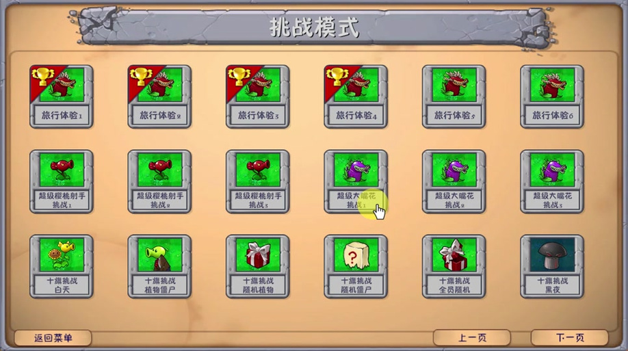 植物大战僵尸植物大战僵尸全明星-植物大战僵尸全明星zah-第2张图片-屿企游戏网