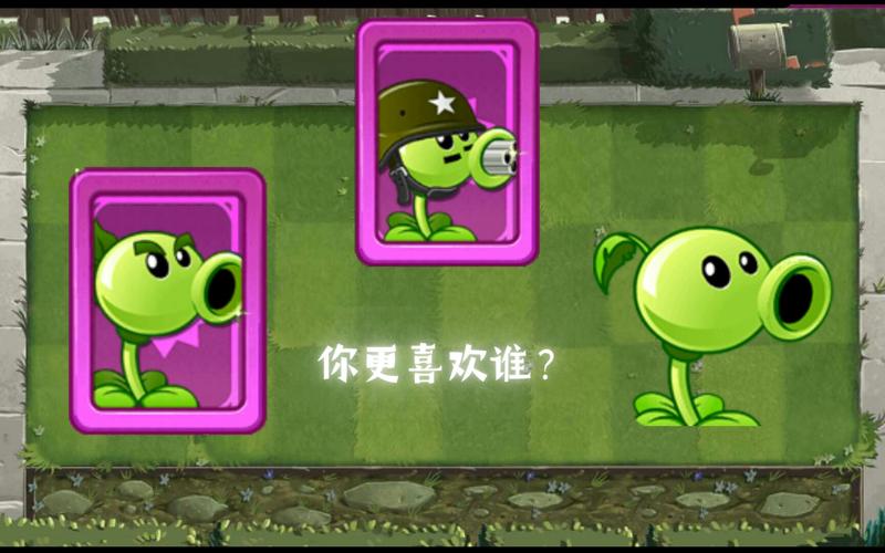 植物大战僵尸植物大战僵尸全明星-植物大战僵尸全明星zah-第4张图片-屿企游戏网