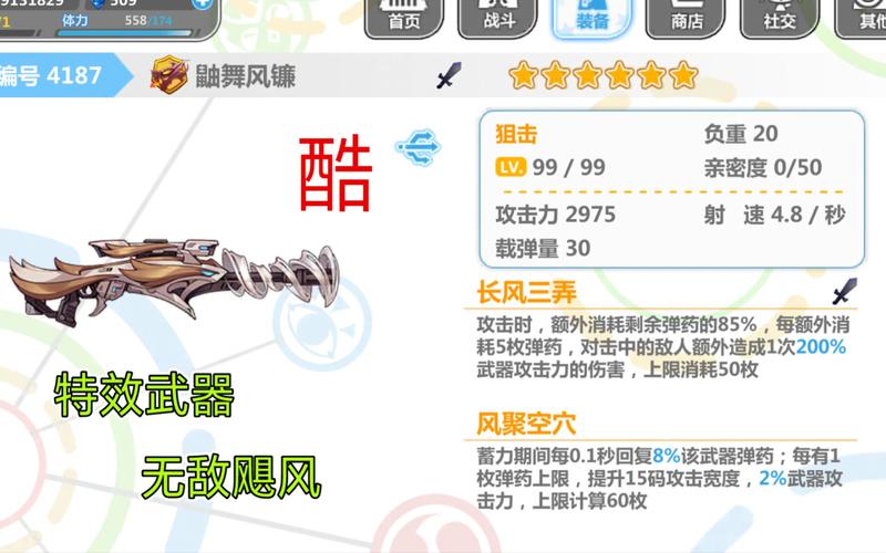 崩坏学院角色装备推荐，崩坏学园角色系列装备